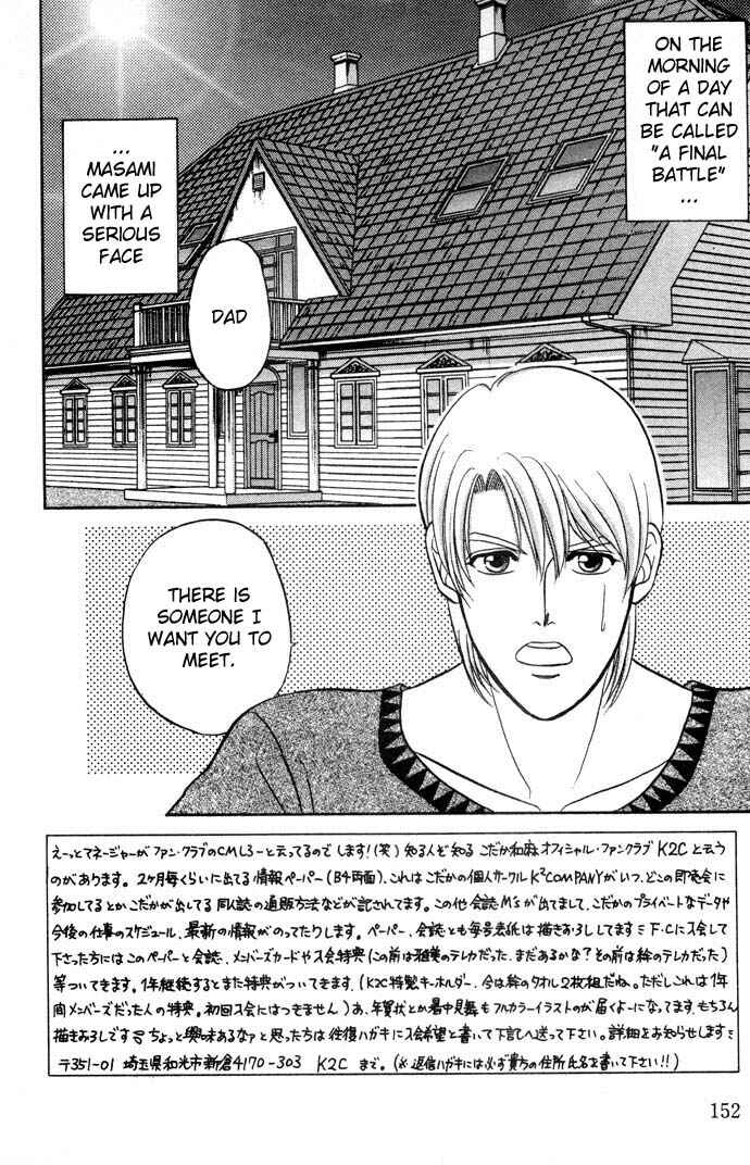 Page 2 Chapter 12 Kusatta Kyoushi no Houteishiki
