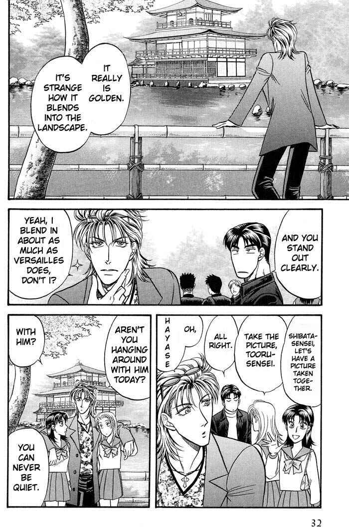 Page 2 Chapter 39 Kusatta Kyoushi no Houteishiki