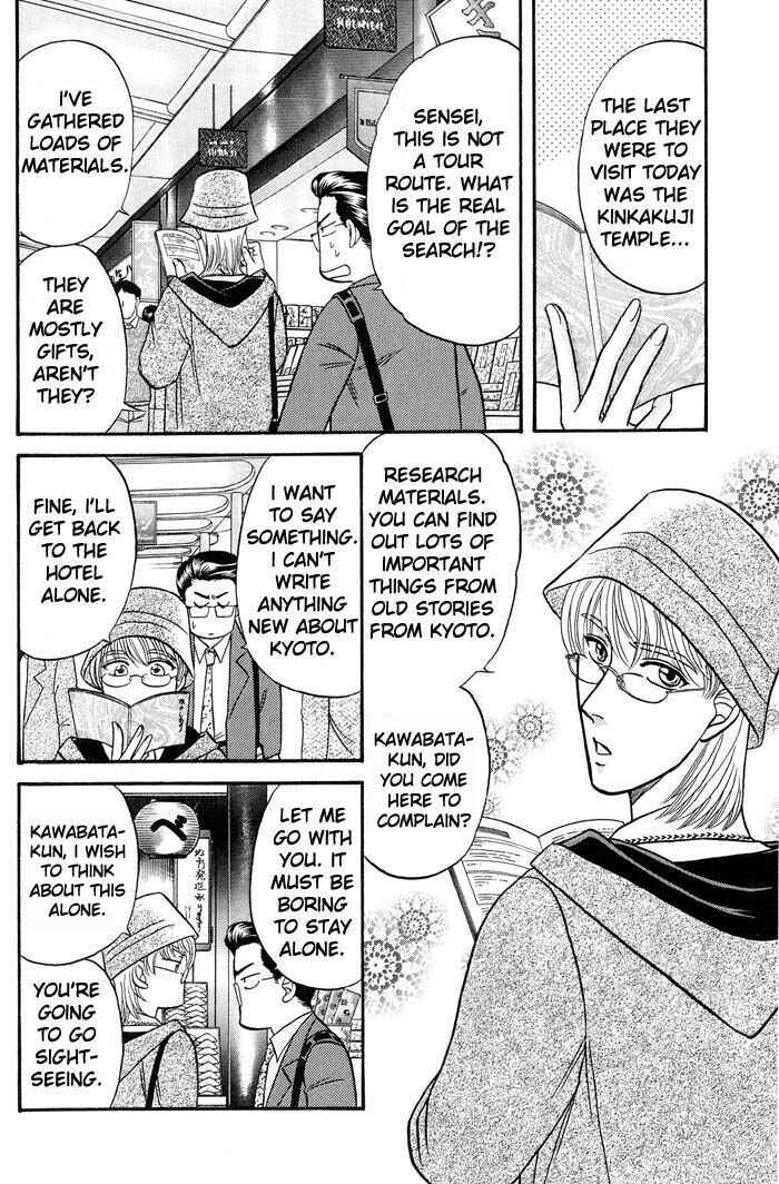 Page 6 Chapter 39 Kusatta Kyoushi no Houteishiki