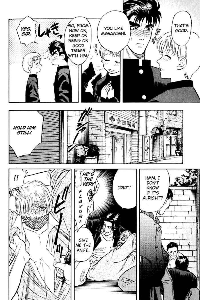 Page 25 Chapter 9.7 Kusatta Kyoushi no Houteishiki
