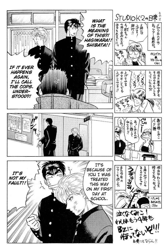 Page 3 Chapter 9.7 Kusatta Kyoushi no Houteishiki
