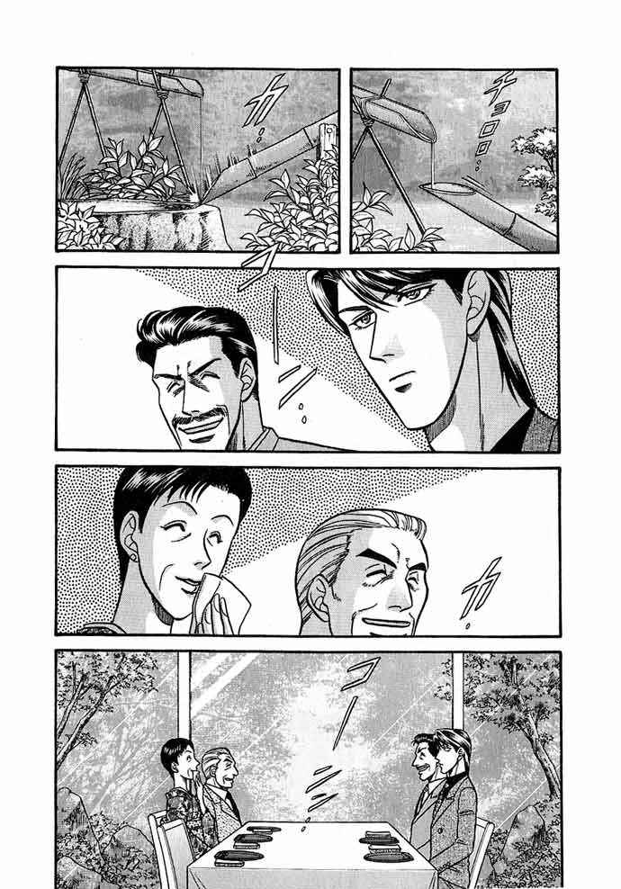 Page 12 Chapter 26 Kusatta Kyoushi no Houteishiki