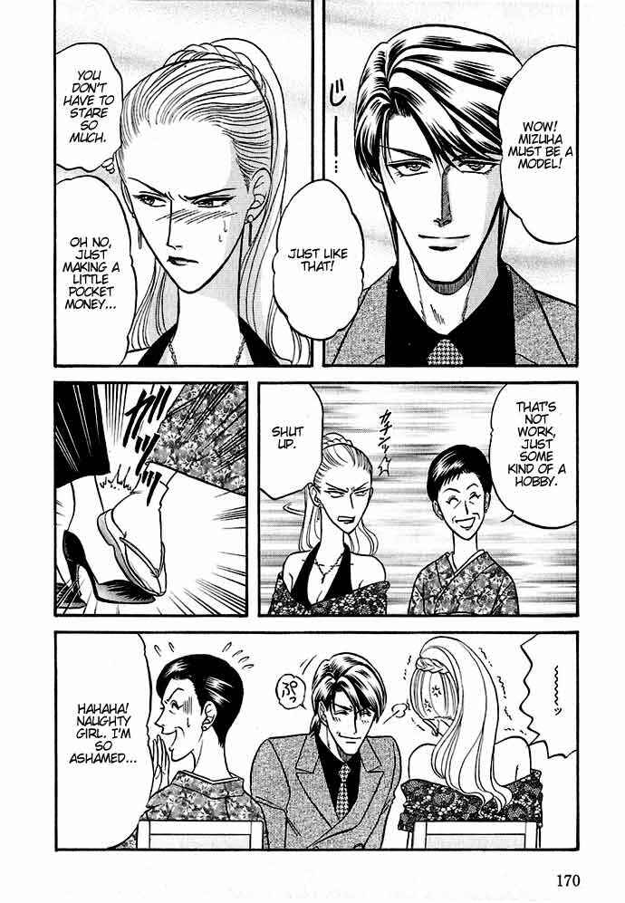 Page 25 Chapter 26 Kusatta Kyoushi no Houteishiki