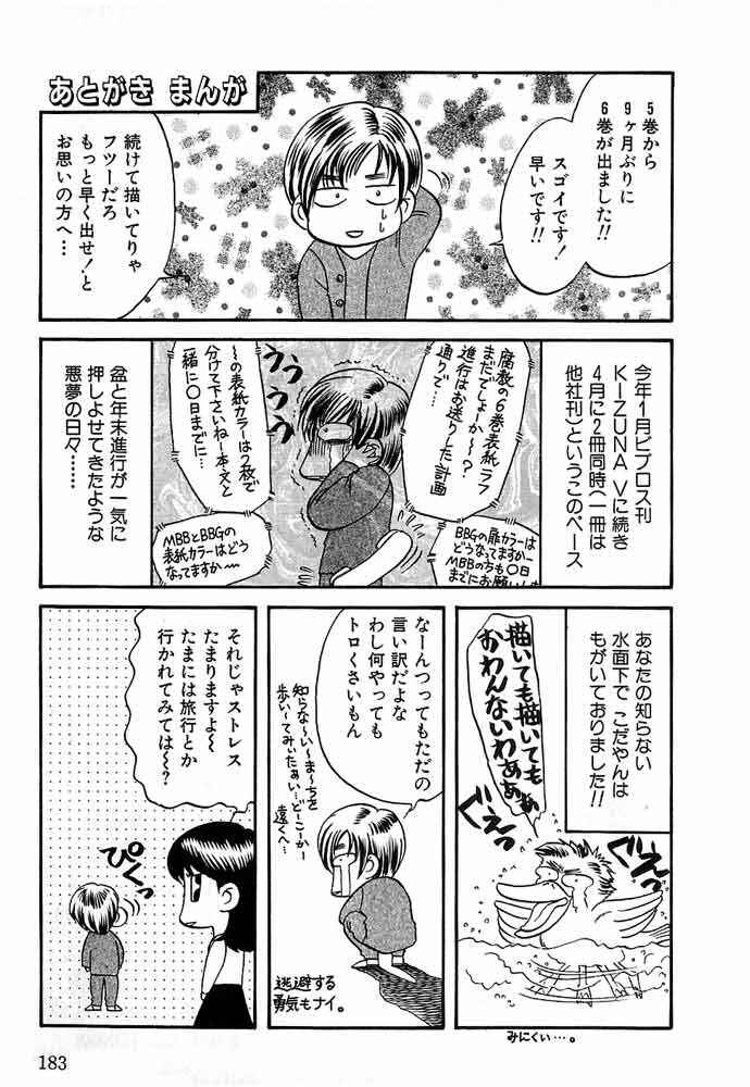 Page 38 Chapter 26 Kusatta Kyoushi no Houteishiki