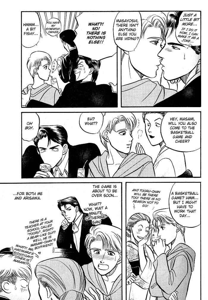 Page 21 Chapter 3 Kusatta Kyoushi no Houteishiki