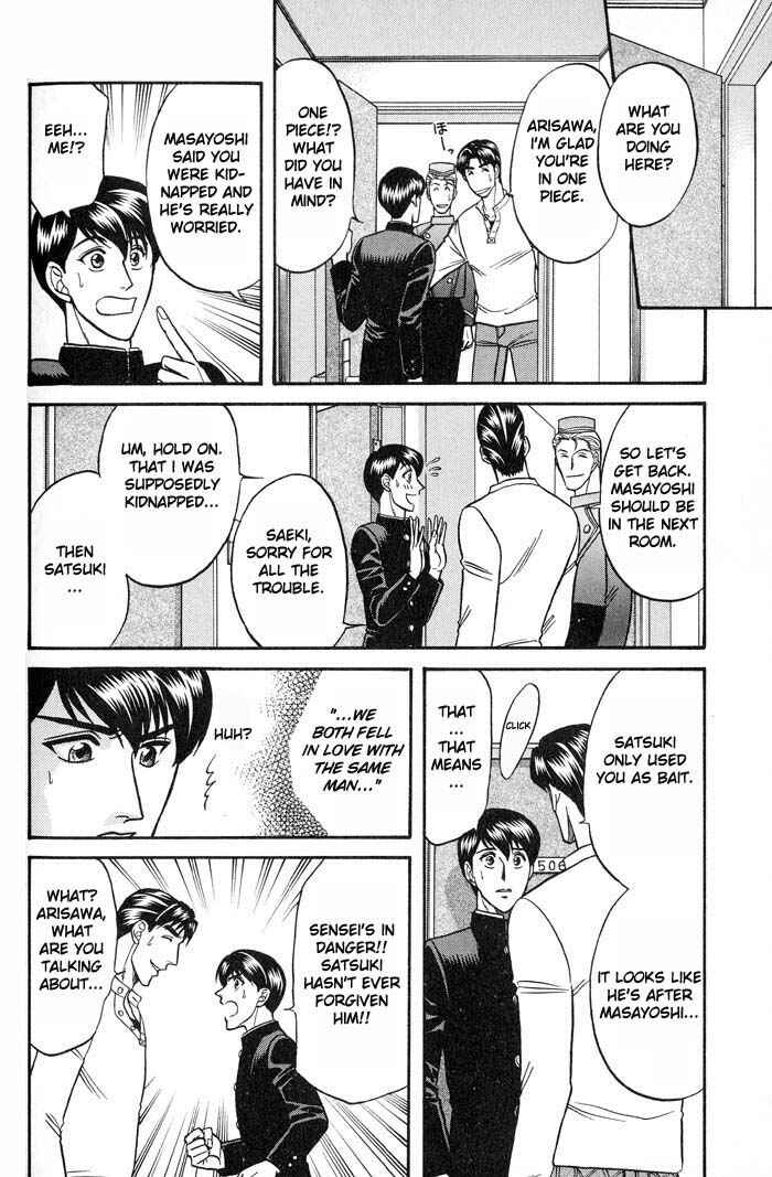 Page 22 Chapter 21 Kusatta Kyoushi no Houteishiki