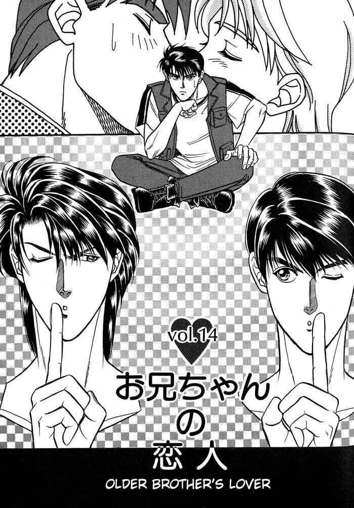 Page 1 Chapter 14 Kusatta Kyoushi no Houteishiki