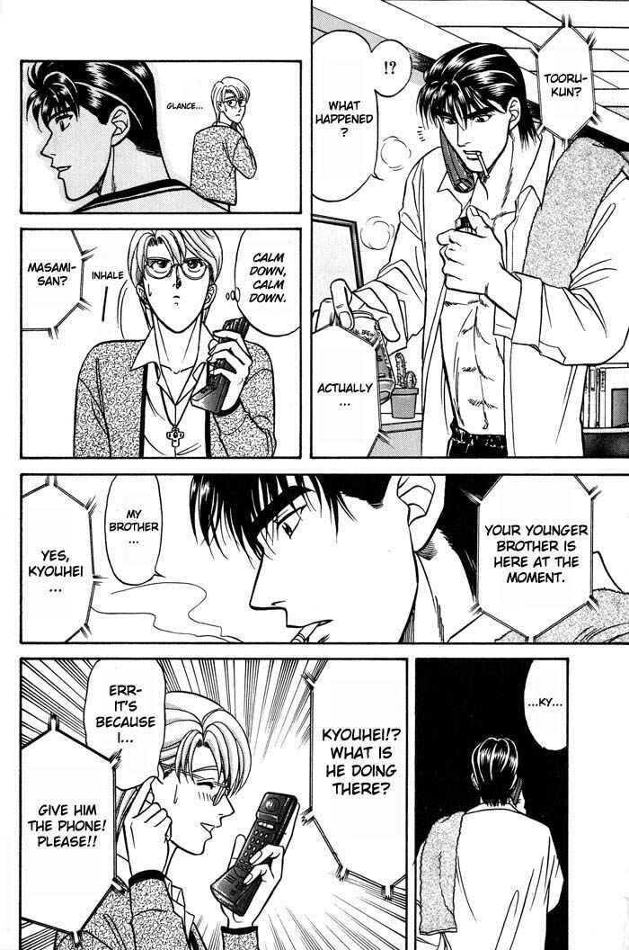 Page 22 Chapter 14 Kusatta Kyoushi no Houteishiki