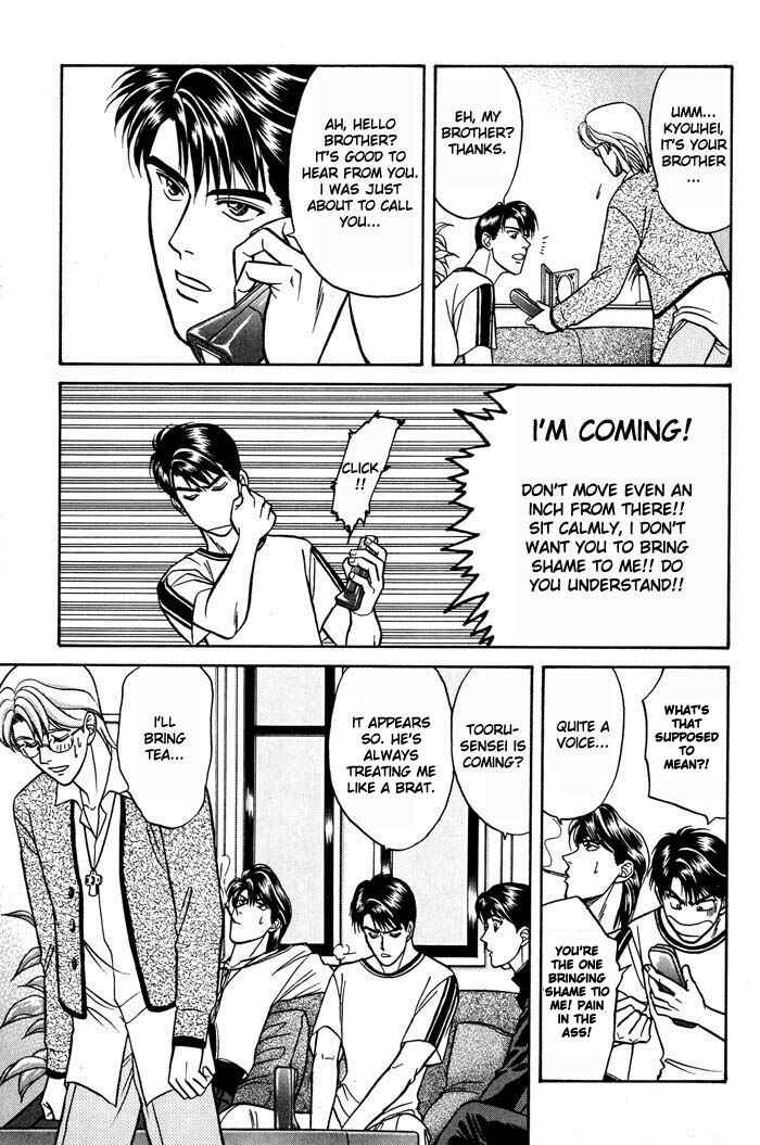 Page 23 Chapter 14 Kusatta Kyoushi no Houteishiki