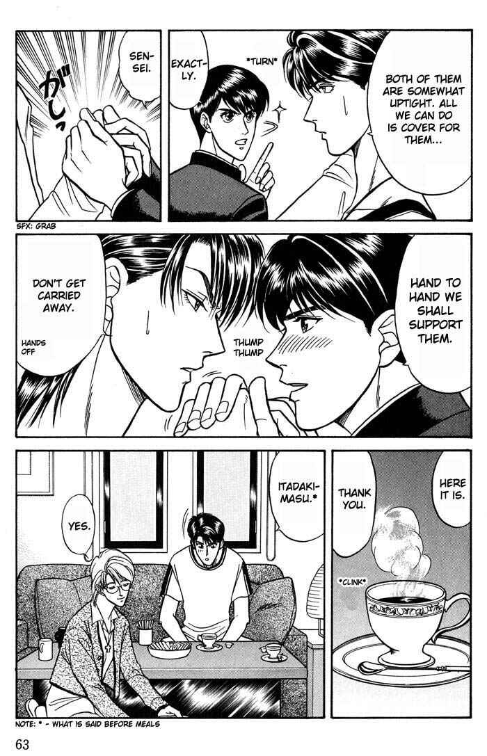 Page 25 Chapter 14 Kusatta Kyoushi no Houteishiki