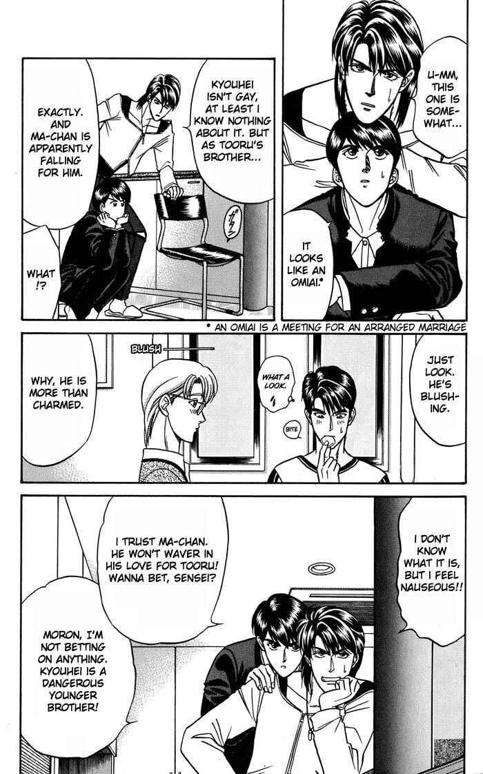 Page 31 Chapter 14 Kusatta Kyoushi no Houteishiki