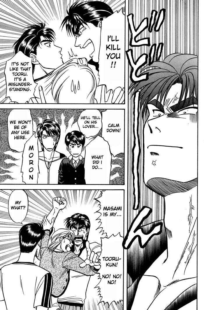 Page 35 Chapter 14 Kusatta Kyoushi no Houteishiki