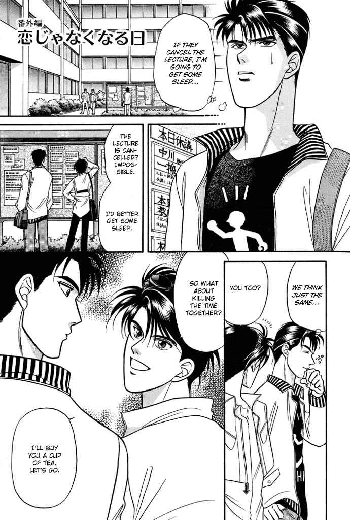 Page 1 Chapter 16.5 Kusatta Kyoushi no Houteishiki