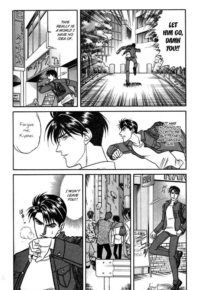Page 17 Chapter 16.5 Kusatta Kyoushi no Houteishiki