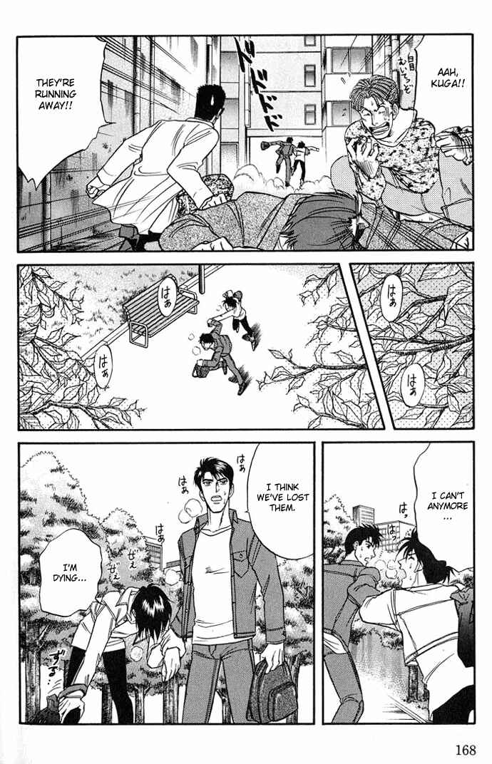 Page 21 Chapter 16.5 Kusatta Kyoushi no Houteishiki