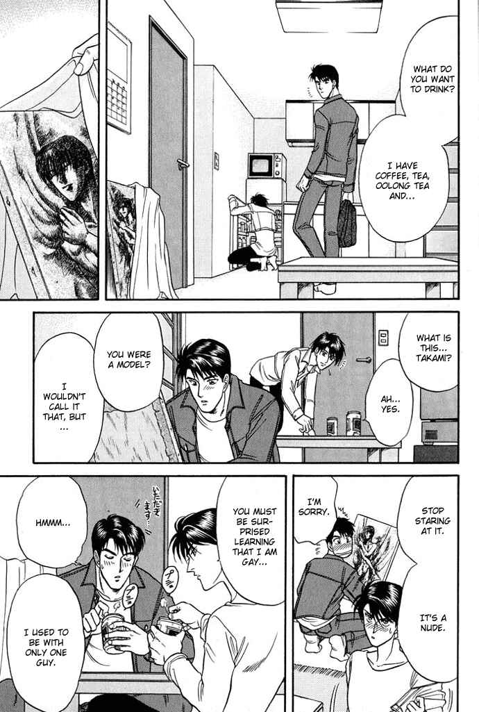 Page 24 Chapter 16.5 Kusatta Kyoushi no Houteishiki