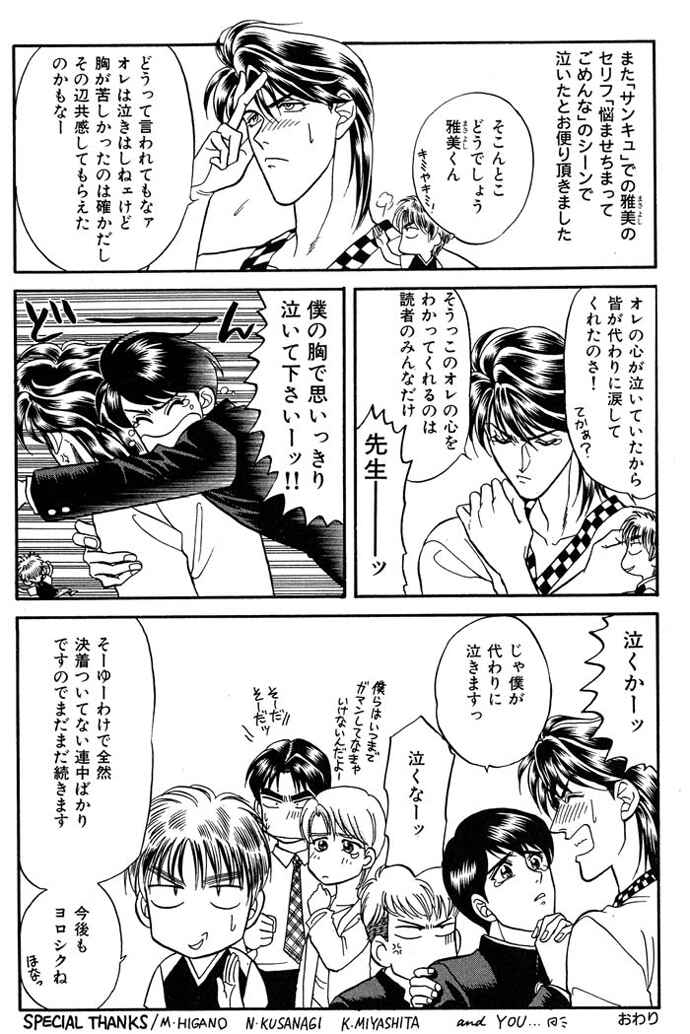 Page 37 Chapter 16.5 Kusatta Kyoushi no Houteishiki