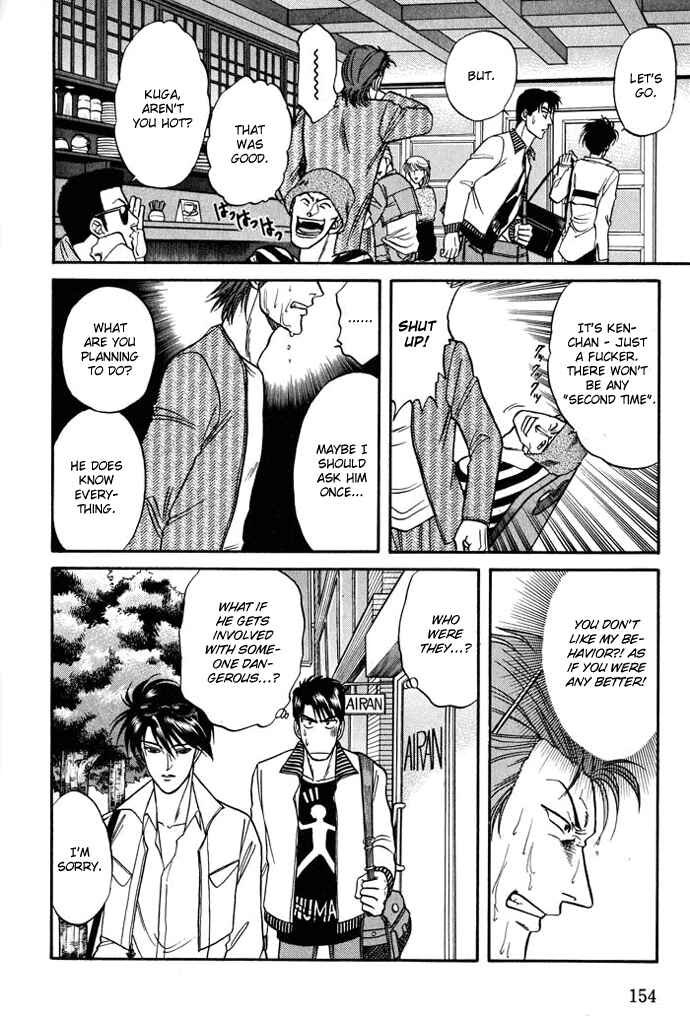Page 7 Chapter 16.5 Kusatta Kyoushi no Houteishiki