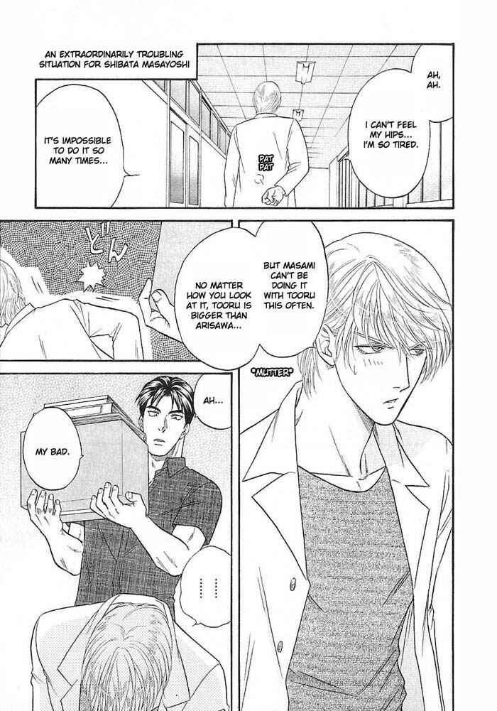 Page 1 Chapter 47.5 Kusatta Kyoushi no Houteishiki