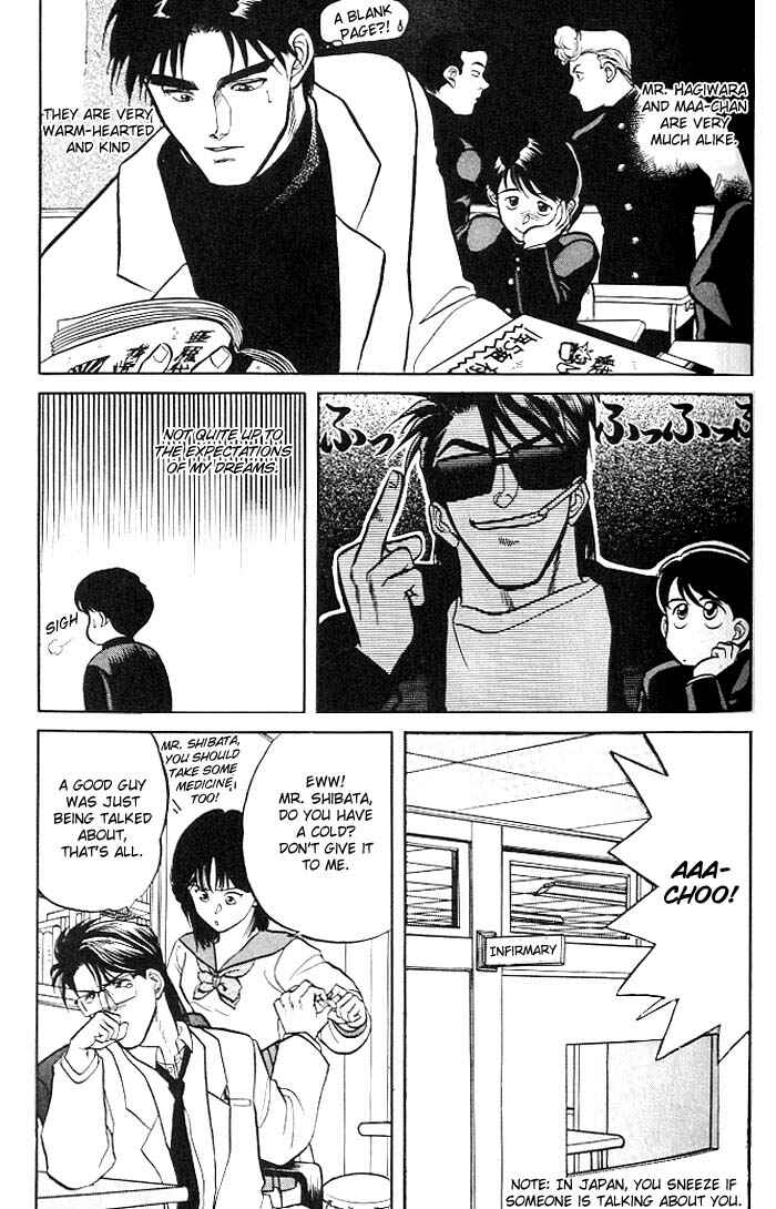Page 16 Chapter 2 Kusatta Kyoushi no Houteishiki