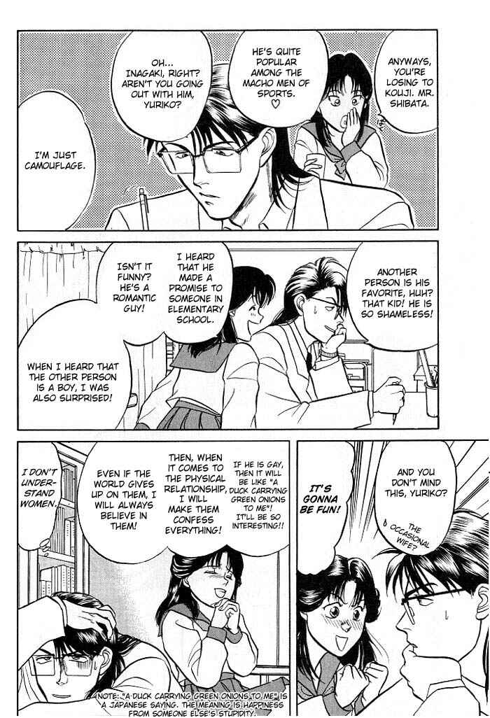 Page 17 Chapter 2 Kusatta Kyoushi no Houteishiki