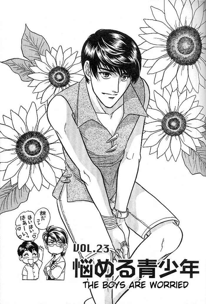 Page 1 Chapter 23 Kusatta Kyoushi no Houteishiki