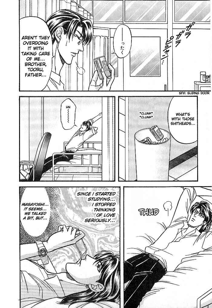 Page 17 Chapter 23 Kusatta Kyoushi no Houteishiki