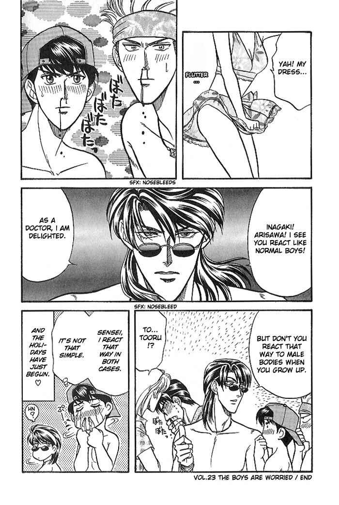 Page 33 Chapter 23 Kusatta Kyoushi no Houteishiki