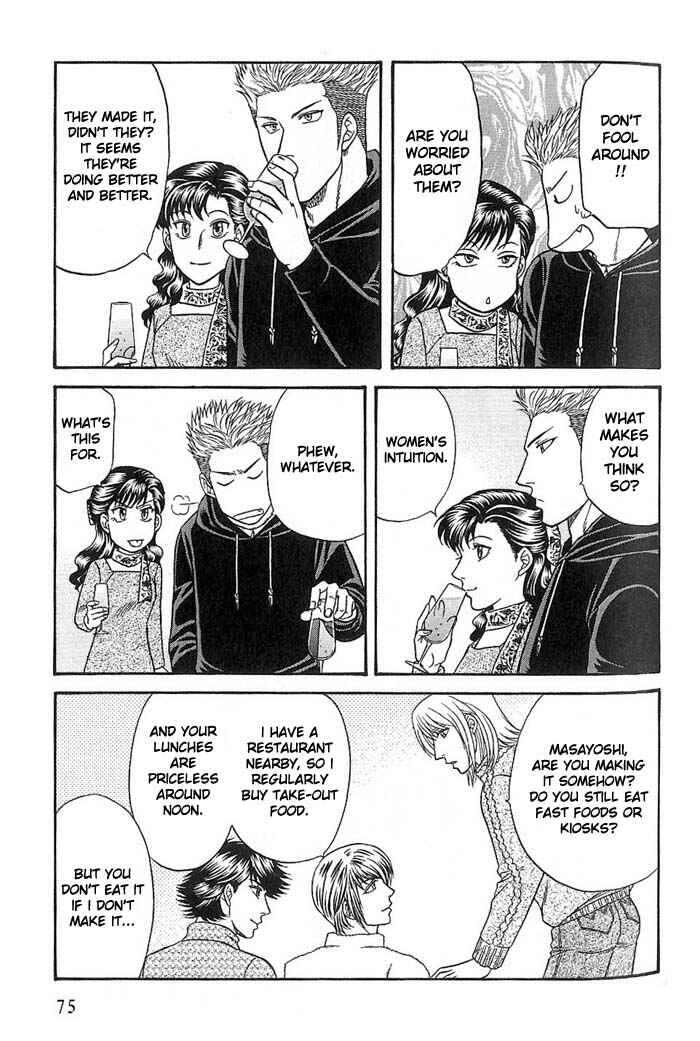 Page 13 Chapter 45 Kusatta Kyoushi no Houteishiki