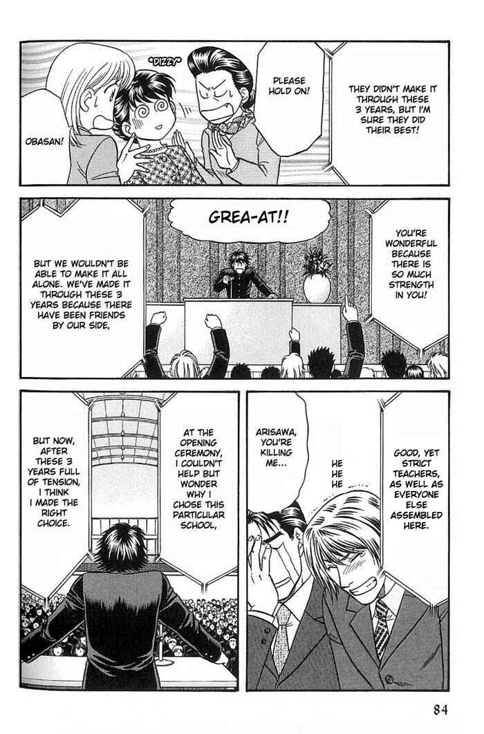 Page 22 Chapter 45 Kusatta Kyoushi no Houteishiki