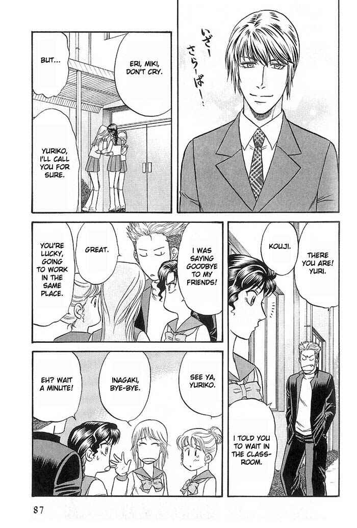 Page 25 Chapter 45 Kusatta Kyoushi no Houteishiki