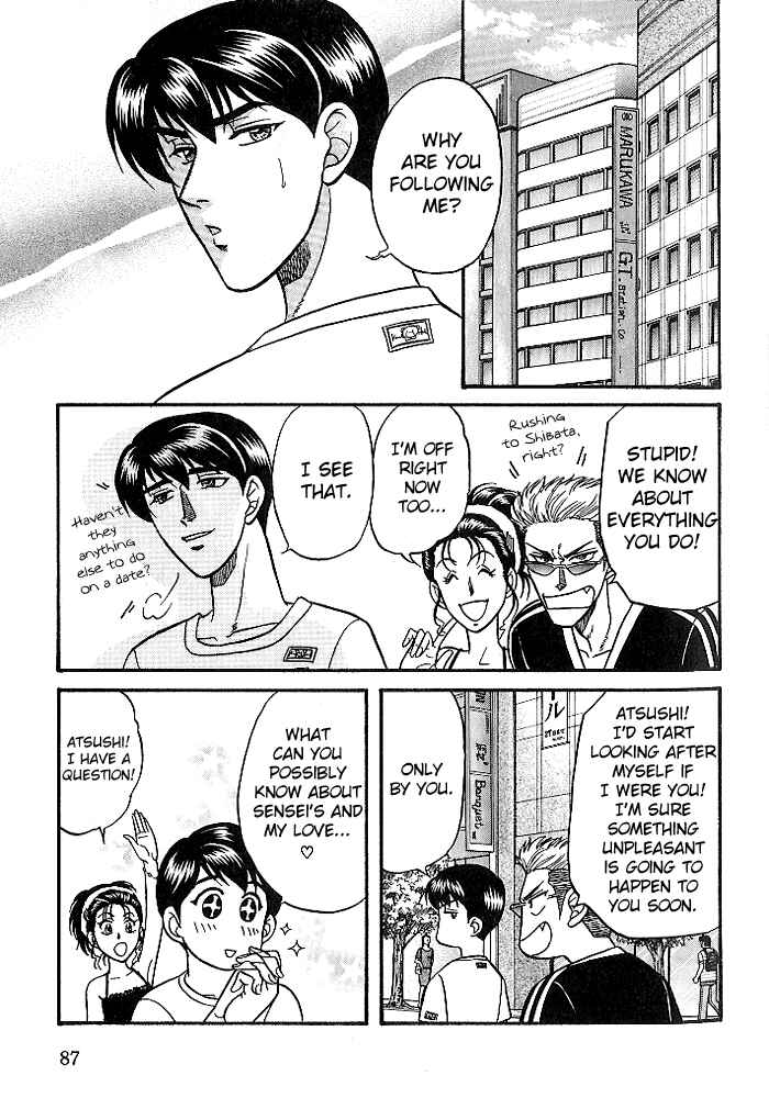 Page 17 Chapter 24 Kusatta Kyoushi no Houteishiki