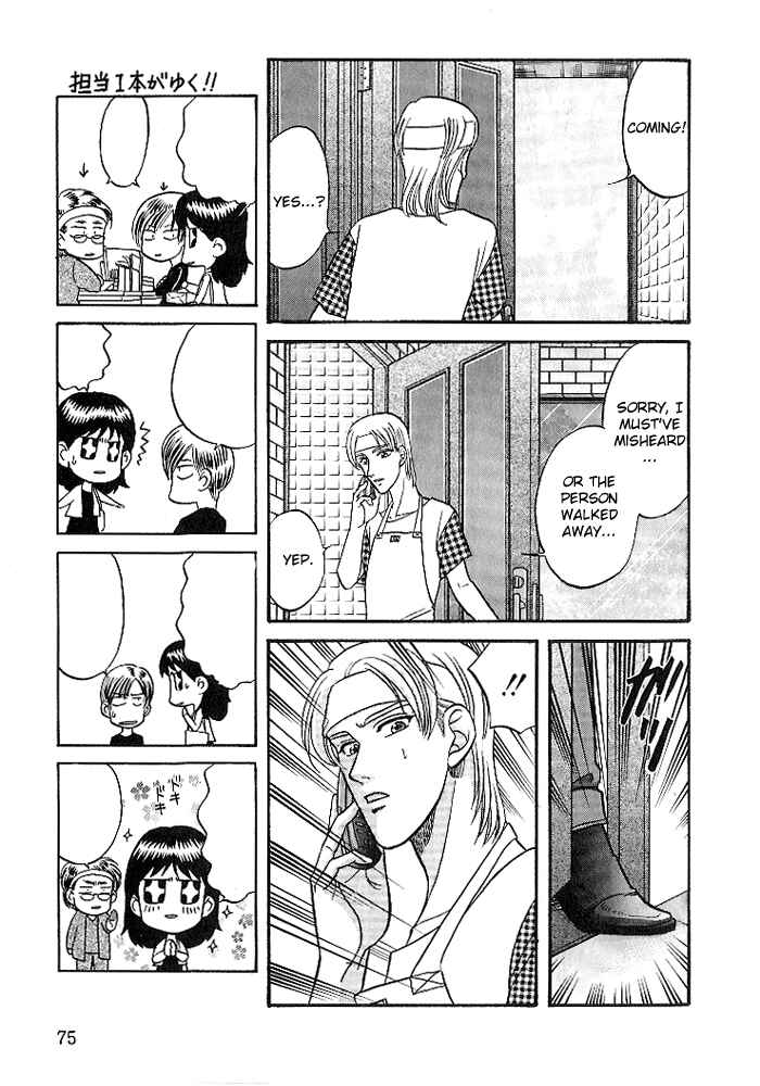Page 5 Chapter 24 Kusatta Kyoushi no Houteishiki