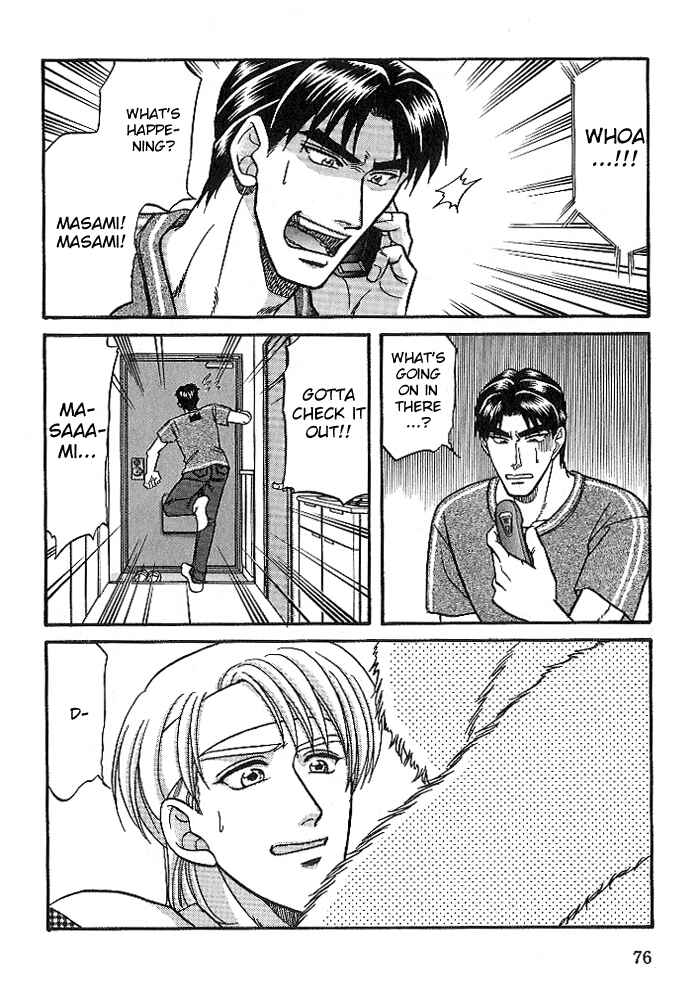 Page 6 Chapter 24 Kusatta Kyoushi no Houteishiki