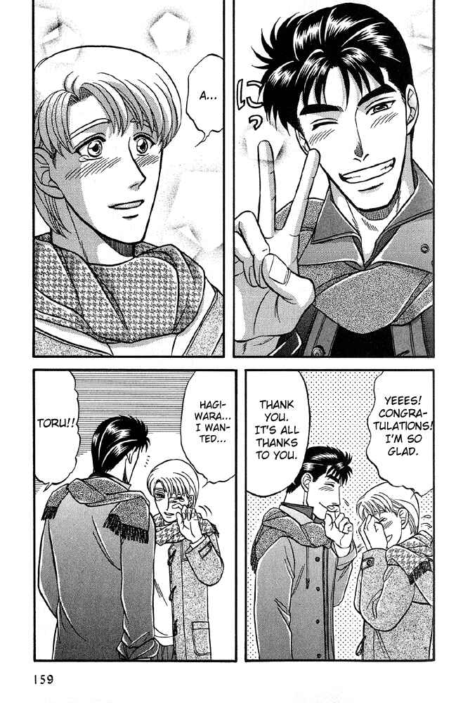 Page 24 Chapter 31 Kusatta Kyoushi no Houteishiki