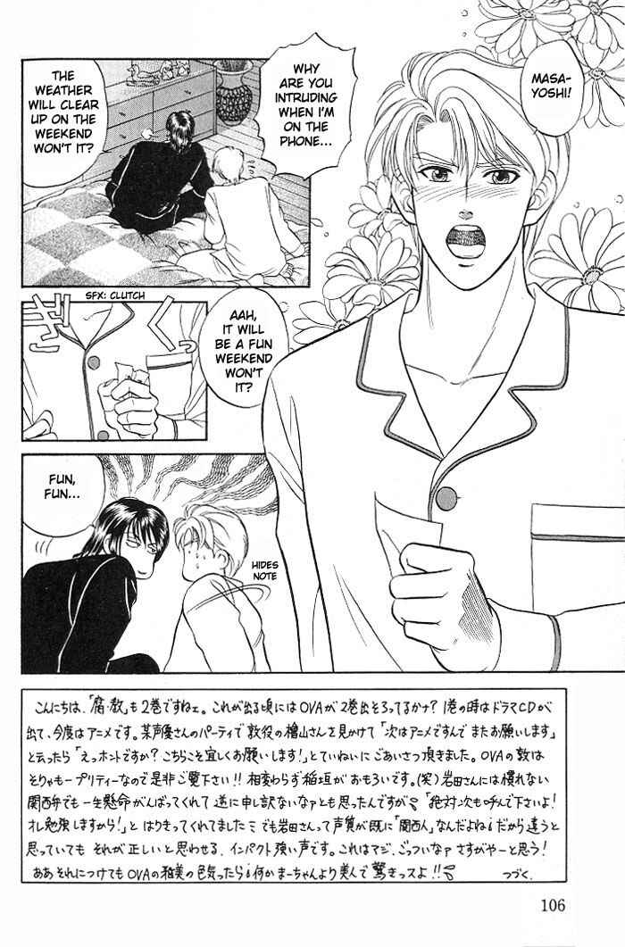 Page 4 Chapter 8 Kusatta Kyoushi no Houteishiki