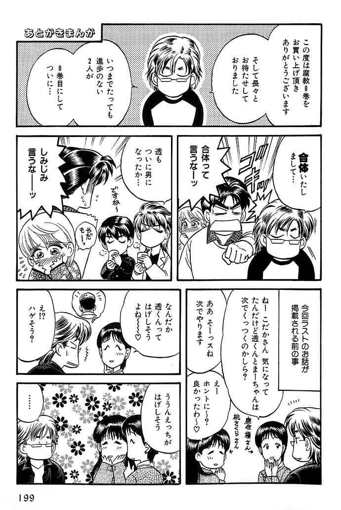 Page 40 Chapter 37.2 Kusatta Kyoushi no Houteishiki