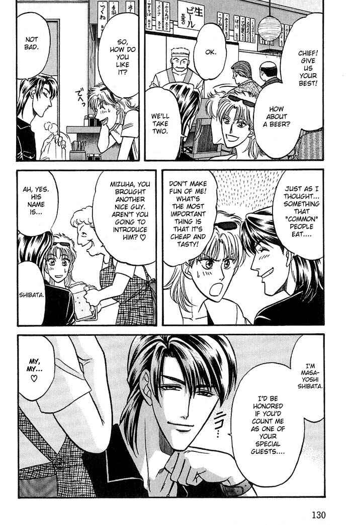 Page 23 Chapter 25 Kusatta Kyoushi no Houteishiki