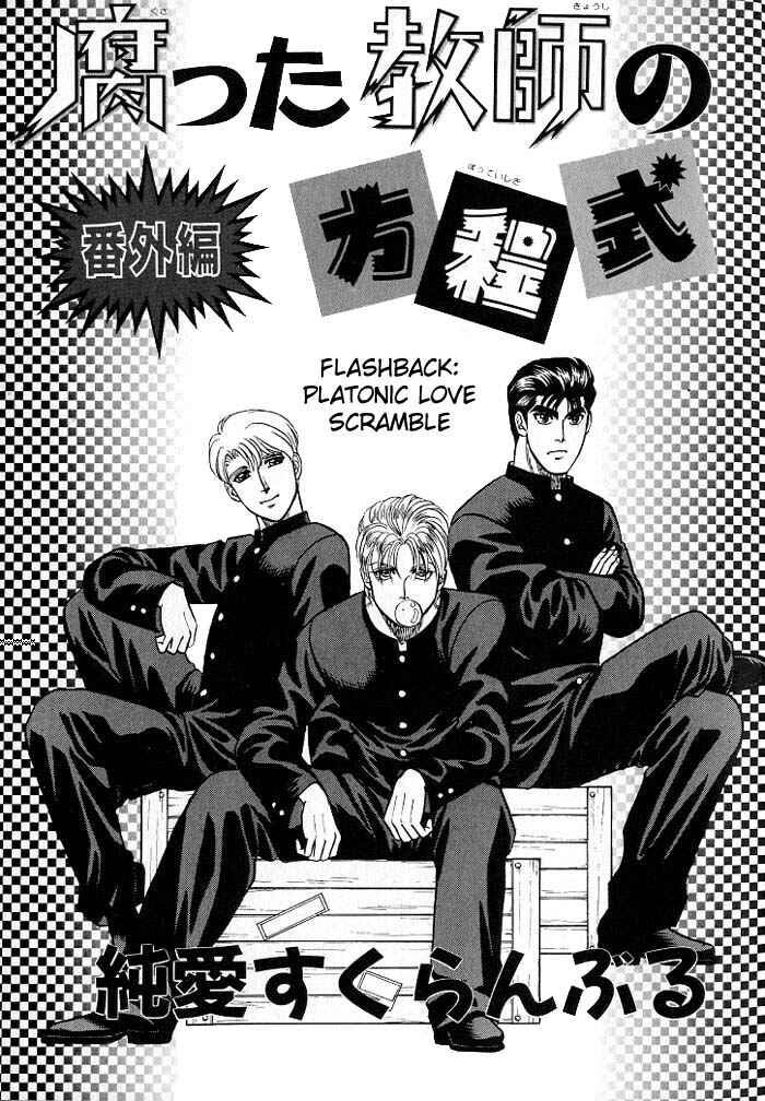 Page 4 Chapter 9.6 Kusatta Kyoushi no Houteishiki