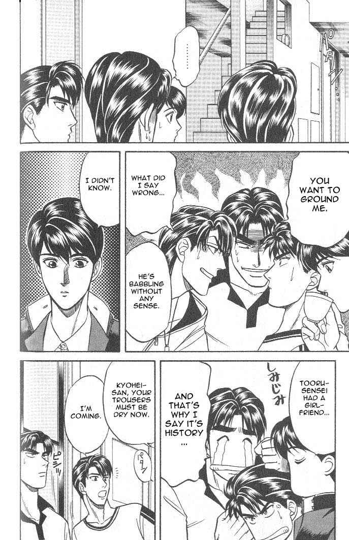 Page 12 Chapter 15 Kusatta Kyoushi no Houteishiki