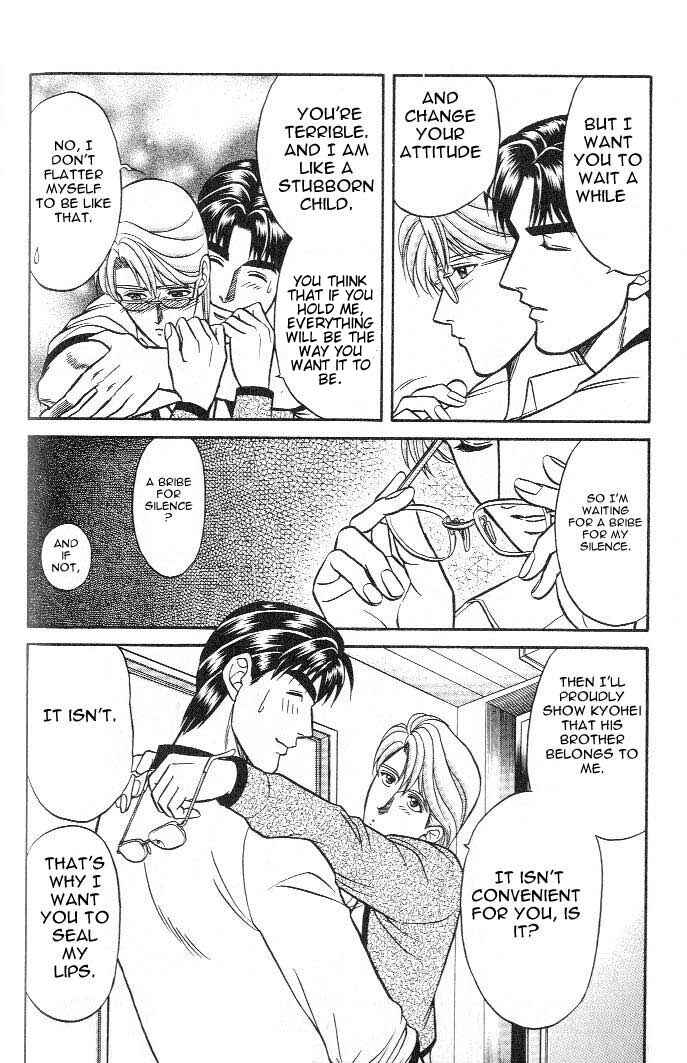 Page 8 Chapter 15 Kusatta Kyoushi no Houteishiki