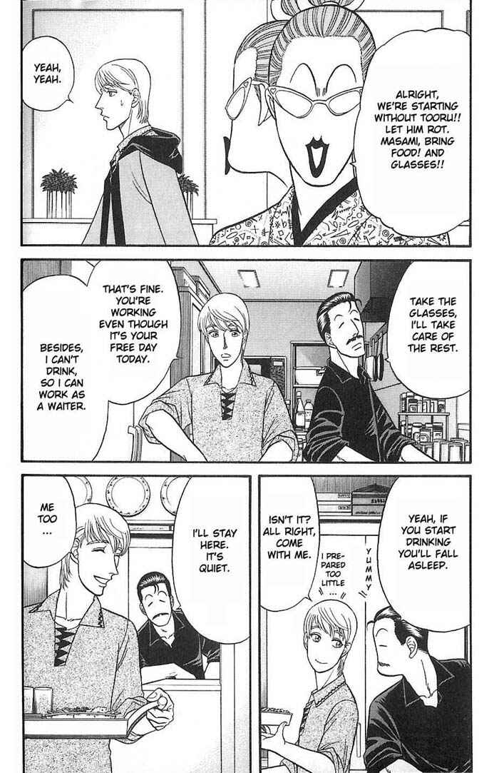 Page 24 Chapter 33 Kusatta Kyoushi no Houteishiki