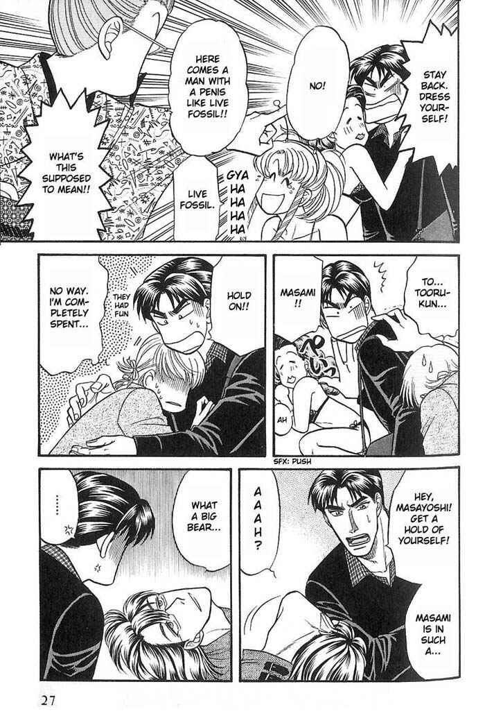 Page 27 Chapter 33 Kusatta Kyoushi no Houteishiki
