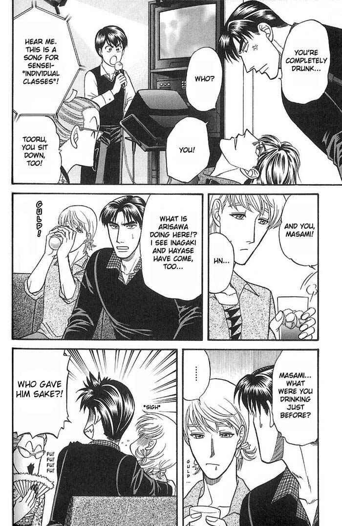 Page 28 Chapter 33 Kusatta Kyoushi no Houteishiki