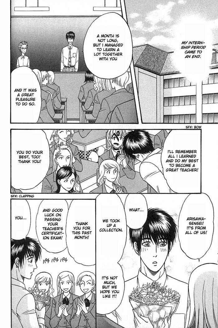 Page 13 Chapter 47 Kusatta Kyoushi no Houteishiki