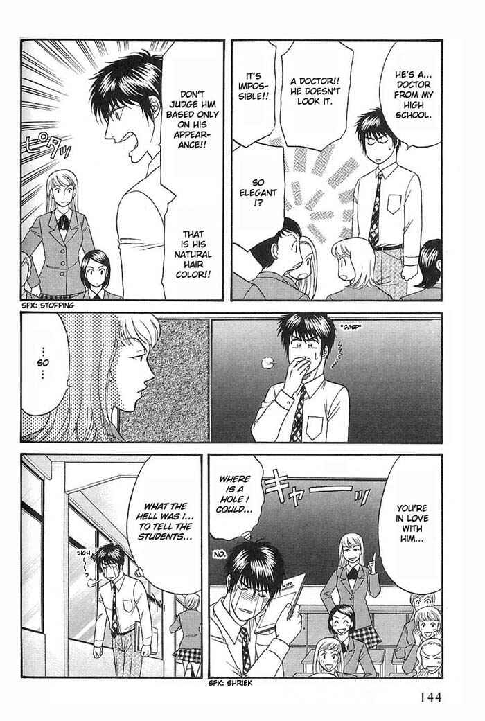 Page 5 Chapter 47 Kusatta Kyoushi no Houteishiki
