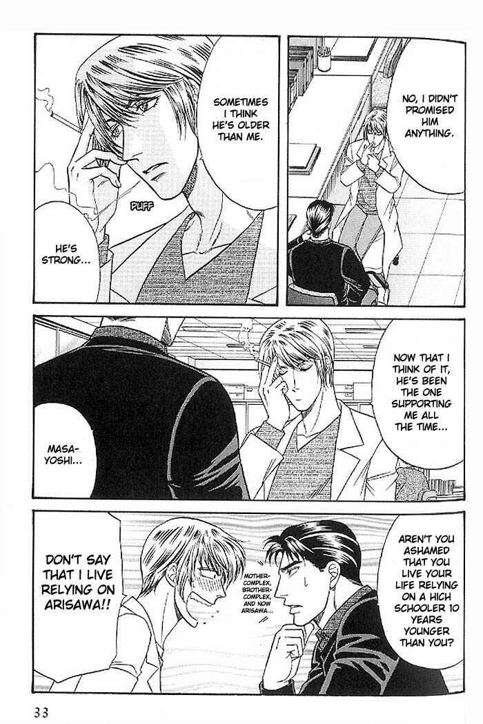 Page 7 Chapter 44 Kusatta Kyoushi no Houteishiki