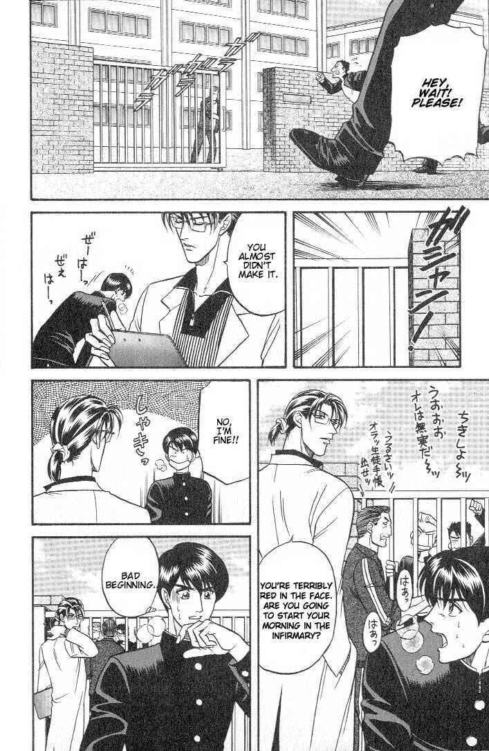 Page 21 Chapter 17 Kusatta Kyoushi no Houteishiki