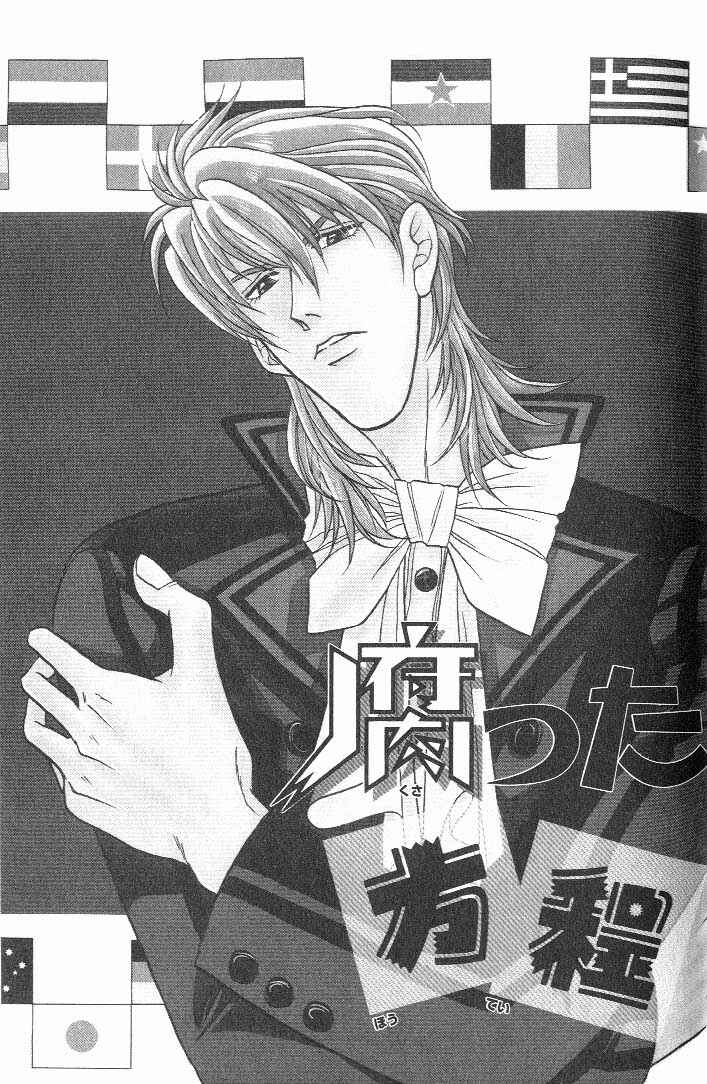Page 5 Chapter 17 Kusatta Kyoushi no Houteishiki