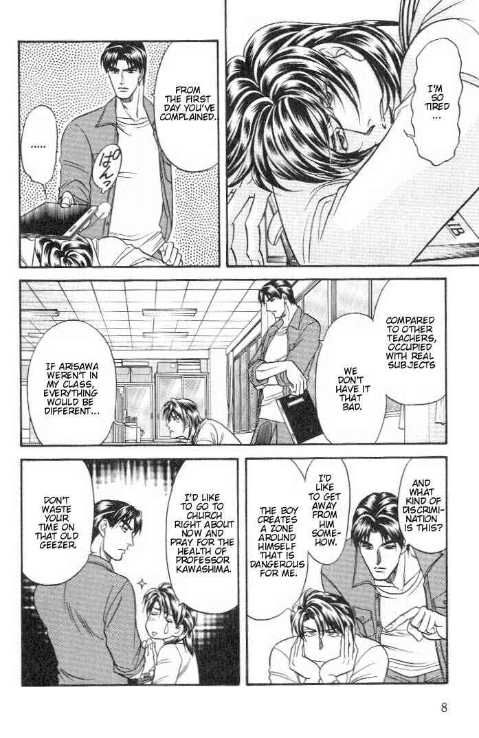 Page 7 Chapter 17 Kusatta Kyoushi no Houteishiki